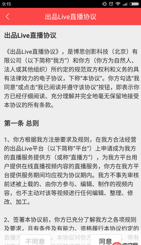 android這個側滑抽屜效果怎么做，（底下部分不偏移）？