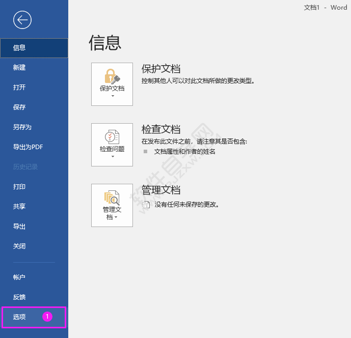 word怎么設(shè)置在屏幕提示中顯示功能說明的方法
