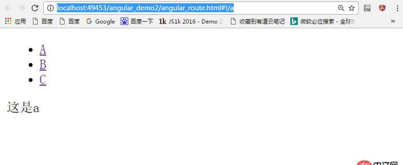 angular.js - 學(xué)習(xí)ng路由模塊遇到點擊鏈接到錨點時URL后面多出個#!是怎么回事