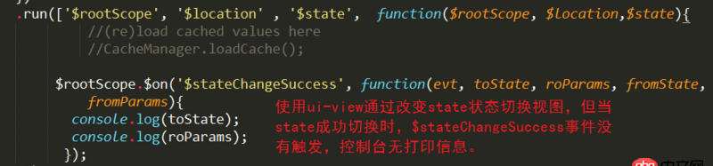angular.js - $stateChangeSuccess事件在狀態跳轉的時候不執行？