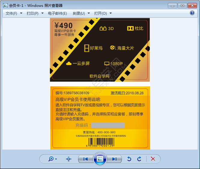 cdr文件怎么轉(zhuǎn)換成jpg