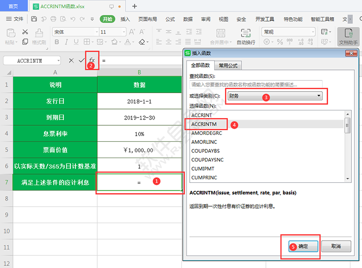 AMORDEGRC函數(shù)可以計(jì)算折舊值嗎?
