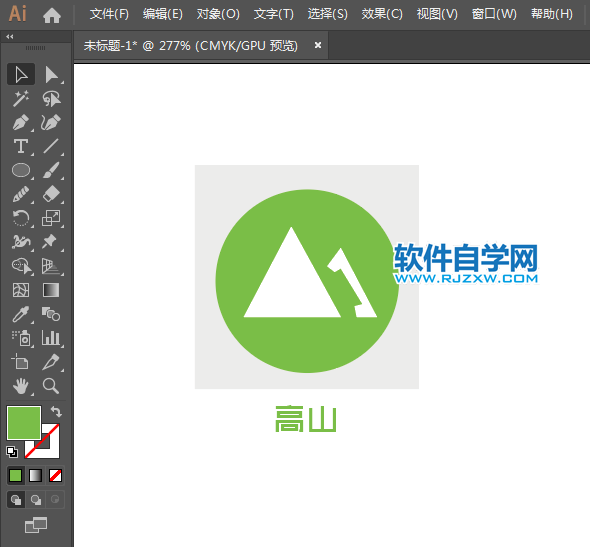 高山標(biāo)識(shí)的繪制方法