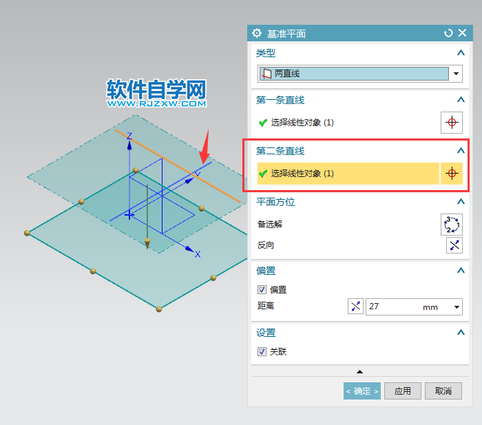 ug怎么兩直線創(chuàng)建基準(zhǔn)平面