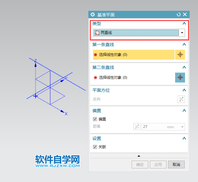 ug怎么兩直線創(chuàng)建基準(zhǔn)平面