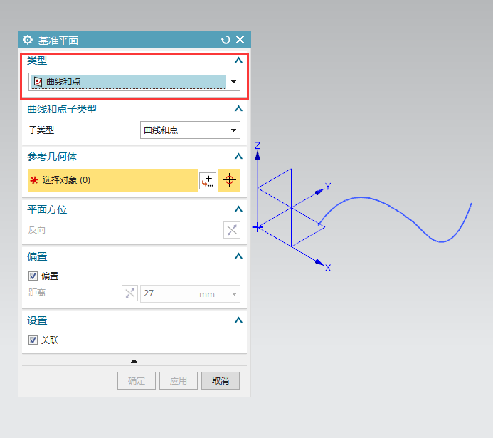 ug曲線和點創(chuàng)建基準平面的方法