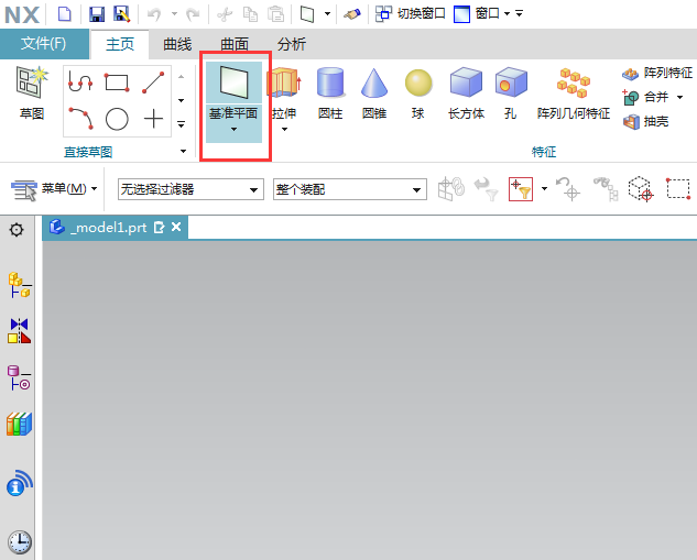 ug曲線和點創(chuàng)建基準平面的方法