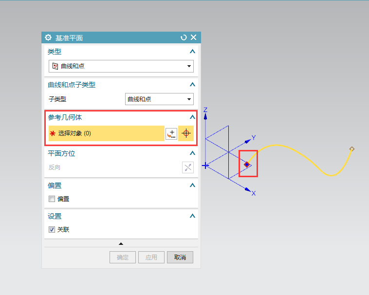 ug曲線和點創(chuàng)建基準平面的方法