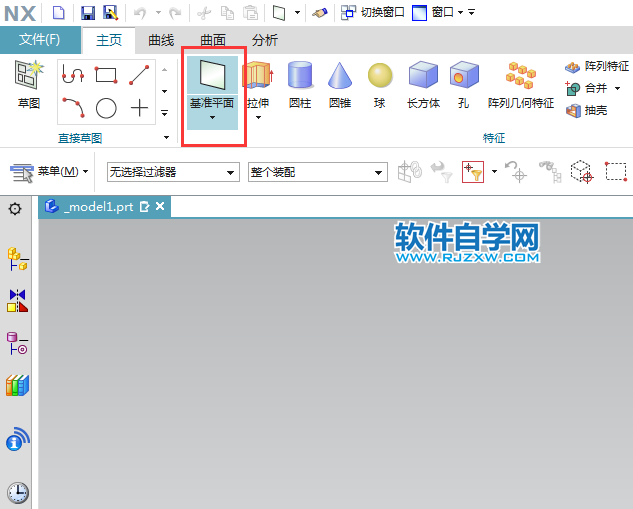 ug按某一距離創(chuàng)建基準平面的方法