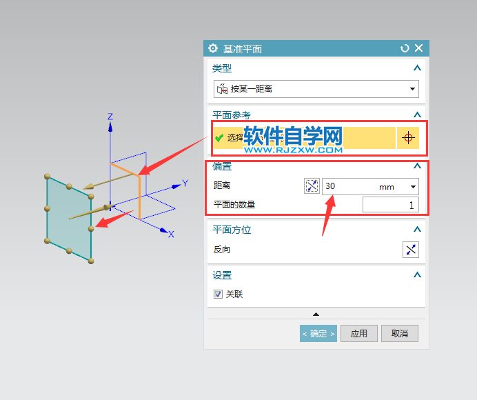 ug按某一距離創(chuàng)建基準平面的方法