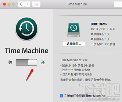 macOS Sierra怎么升級？macOS Sierra升級教程