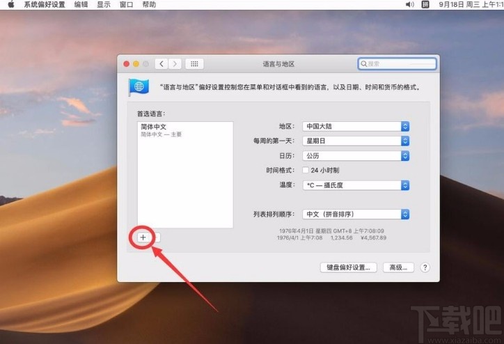 macOS系統(tǒng)設(shè)置英語(yǔ)系統(tǒng)的方法