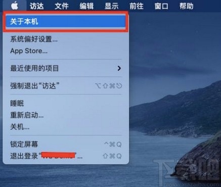 macOS系統(tǒng)開(kāi)啟自動(dòng)安裝macOS更新的方法