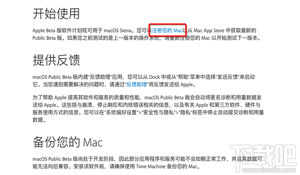 macOS 10.13 beta 7怎么樣？macOS 10.13 beta 7怎么升級(jí)？