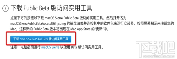 macOS 10.13 beta 7怎么樣？macOS 10.13 beta 7怎么升級(jí)？