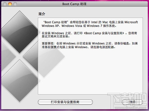 蘋果MAC OS X怎么安裝雙系統(tǒng)？