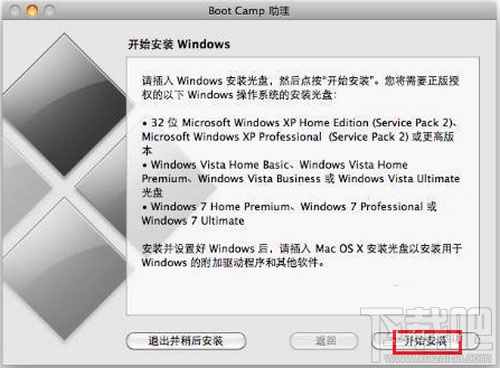 蘋果MAC OS X怎么安裝雙系統(tǒng)？