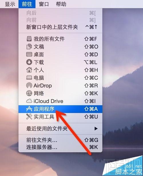 Mac系統(tǒng)怎么實現(xiàn)一鍵鎖屏？Mac一鍵鎖屏命令的使用方法