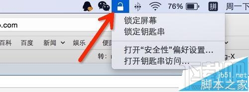 Mac系統(tǒng)怎么實現(xiàn)一鍵鎖屏？Mac一鍵鎖屏命令的使用方法