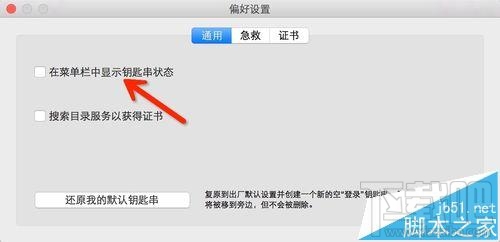 Mac系統(tǒng)怎么實現(xiàn)一鍵鎖屏？Mac一鍵鎖屏命令的使用方法