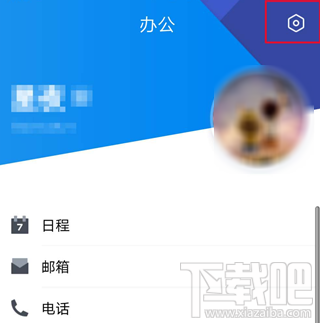 騰訊TIM怎么清理緩存數(shù)據(jù)？