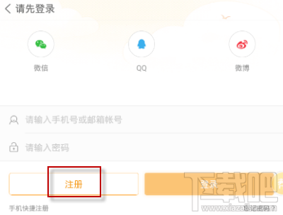 隨手記手機(jī)版怎么注冊？
