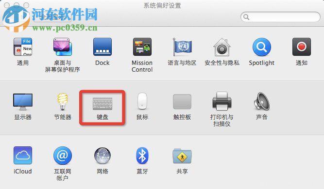 Mac OS系統(tǒng)怎么設置快捷鍵？Mac OS系統(tǒng)快捷鍵設置的方法