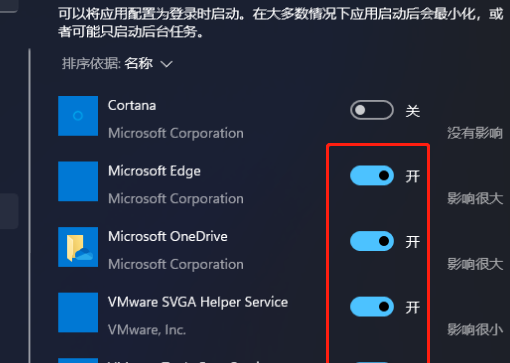 win12開(kāi)機(jī)自動(dòng)啟動(dòng)程序