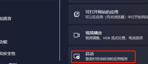 win12開(kāi)機(jī)自動(dòng)啟動(dòng)程序