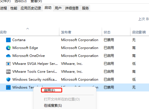win12開(kāi)機(jī)自動(dòng)啟動(dòng)程序