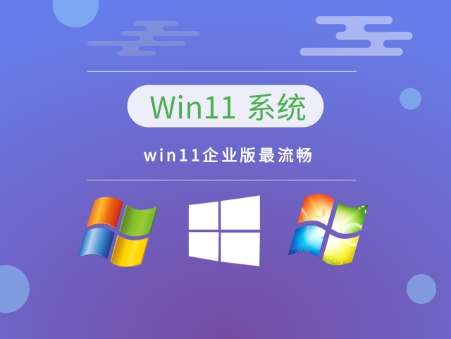 win11哪個(gè)版本最精簡(jiǎn)