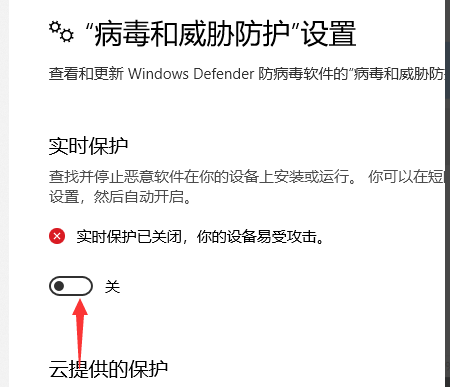 win10下載的最新軟件被自動(dòng)刪除怎么辦