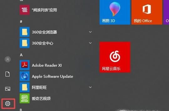 win10怎么查看,設(shè)置IP地址