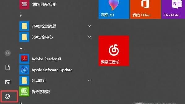 如何給win10系統(tǒng)添加賬戶？