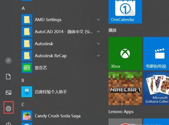 win10如何更改默認(rèn)輸入法?