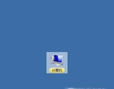 WIN7桌面文件夾位置在哪里？