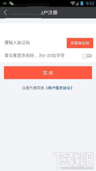 小豬導(dǎo)航注冊(cè)需要哪些步驟?小豬導(dǎo)航注冊(cè)教程