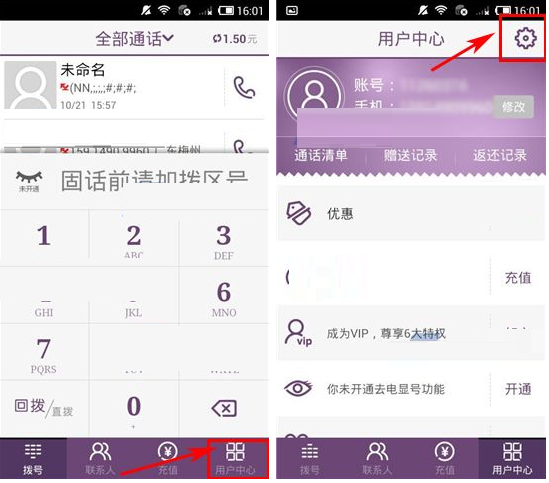多聊電話APP如何更改接聽號碼？更改接聽號碼的操作步驟分享