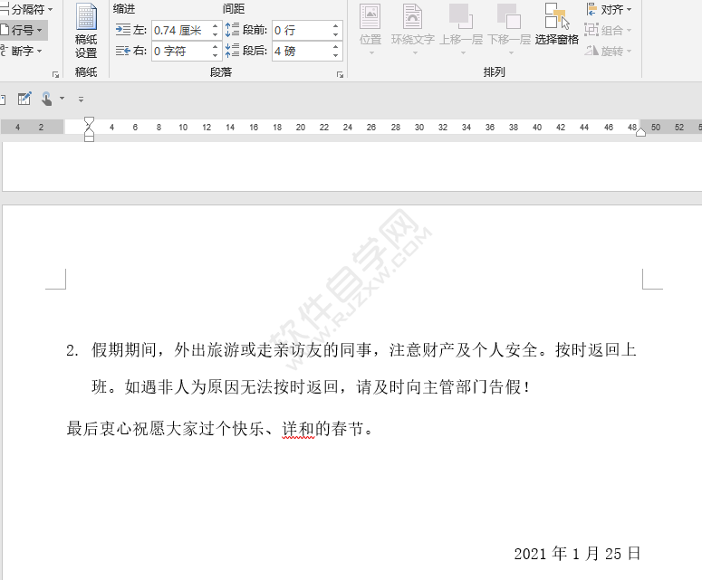 怎么將word進(jìn)行分頁