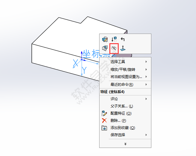 solidworks坐標系怎么隱藏？