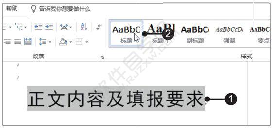 Word2019制作公司年度報(bào)告