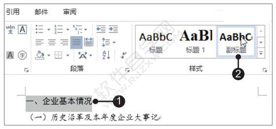 Word2019制作公司年度報(bào)告