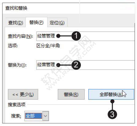 Word2019制作公司年度報(bào)告
