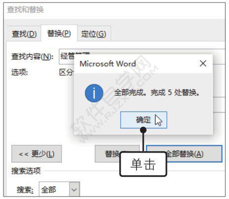 Word2019制作公司年度報(bào)告