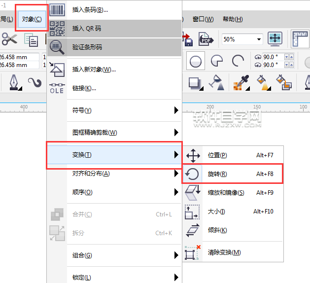 cdr旋轉(zhuǎn)復(fù)制圖形怎么移動軸中心