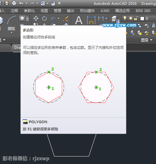 CAD怎么以邊畫(huà)多邊形。
