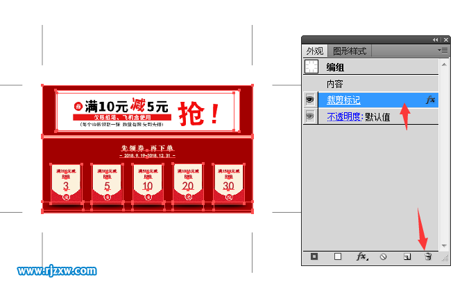 怎么刪除客戶(hù)AI文檔上的裁剪標(biāo)記