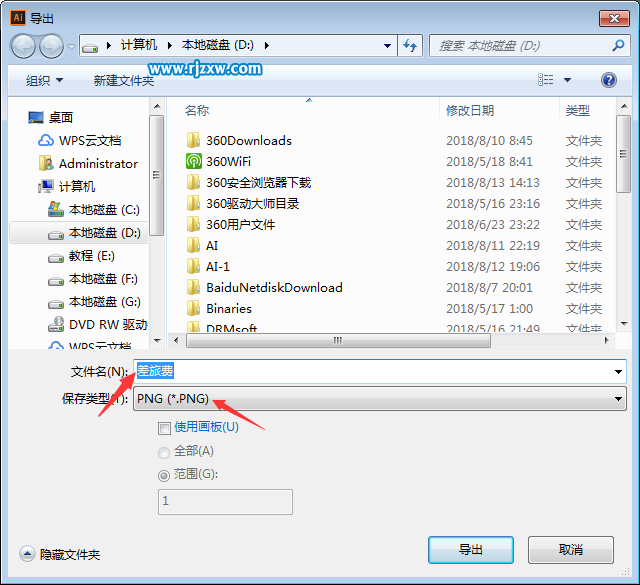 ai導出png模糊怎么辦 ai導出png怎么調分辨率呢？