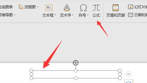 分?jǐn)?shù)怎么打出來 ppt教程