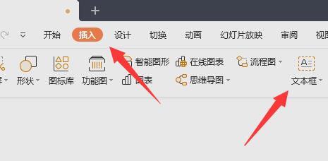 分?jǐn)?shù)怎么打出來 ppt教程